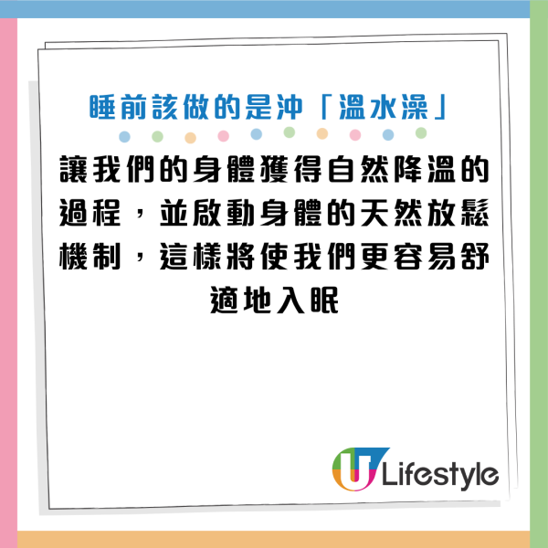 夏天熱到瞓唔著？專家警告：睡前千萬別做「這習慣」降溫！應做一事觸發身體散熱機制