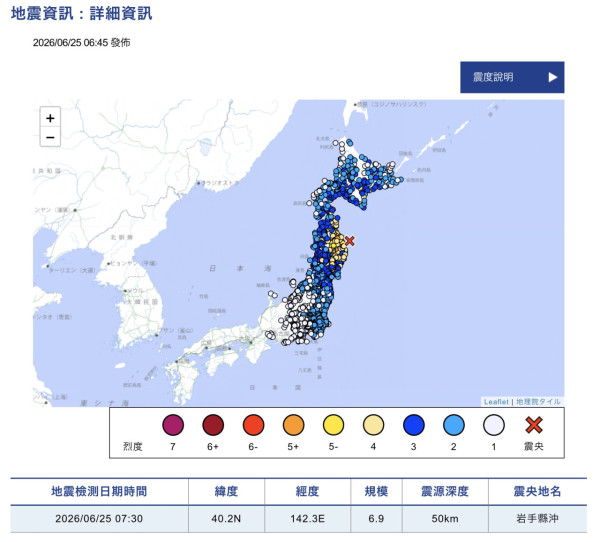 日本岩手縣發生6.9級地震 陸路交通大混亂至少五人傷 氣象廳籲一週內防同級餘震