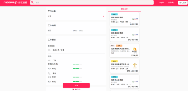 爆旋陀螺兼職！時薪$140招暑期導師 揭4大要求網民笑：教STEM？