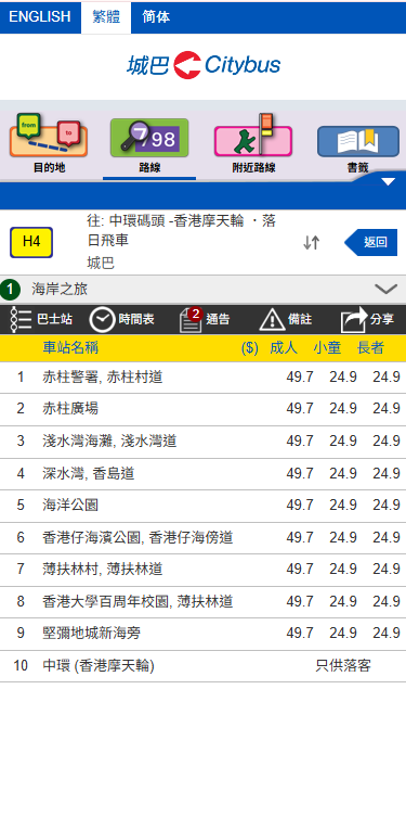 50元有找！城巴落日飞车！隐藏港岛海岸线看海景，网友教必坐1神位