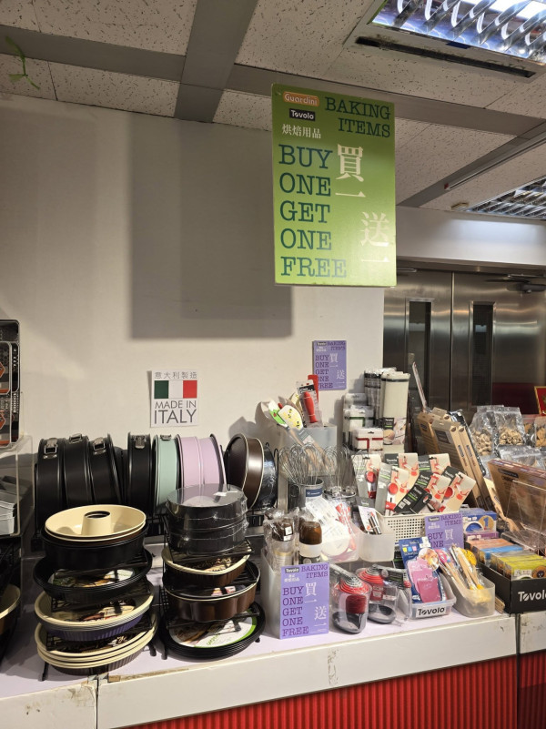 开仓优惠｜名牌厨具家电开仓低至4折！WOLL锅具/铸铁锅 $480起、卡通家电特价、烘焙用品买一送一