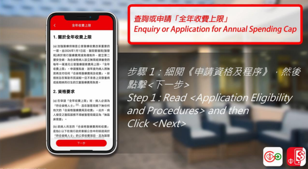 HA Go新增醫療費用減免功能！符合1大條件即可申請 附免排隊預約攻略