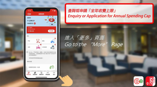 公院睇病隱藏福利！累計1萬元醫療費即封頂全免 附HA Go申請教學