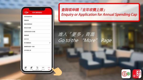 公院睇病隱藏福利！累計1萬元醫療費即封頂全免 附HA Go申請教學