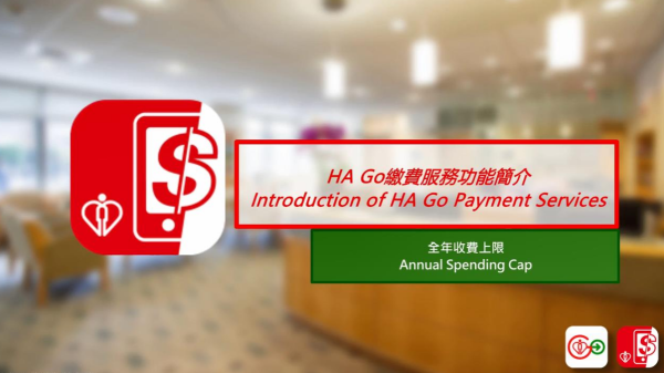 公院睇病隱藏福利！累計1萬元醫療費即封頂全免 附HA Go申請教學