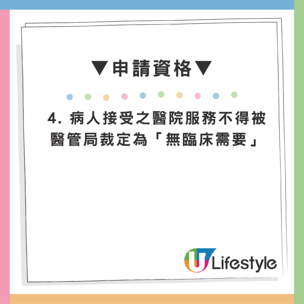 公院睇病隱藏福利！累計1萬元醫療費即封頂全免 附HA Go申請教學