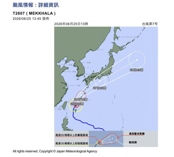 雙颱風夾擊日本!九州至關東料迎「災害級」暴雨 週末海陸空交通恐受阻