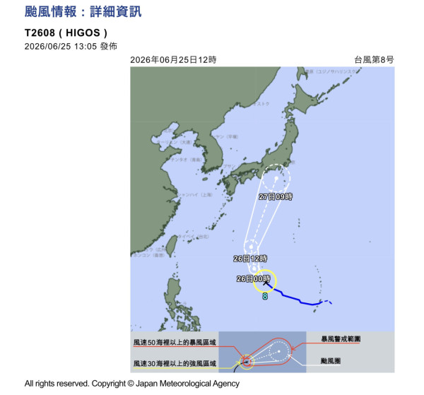 雙颱風夾擊日本!九州至關東料迎「災害級」暴雨 週末海陸空交通恐受阻
