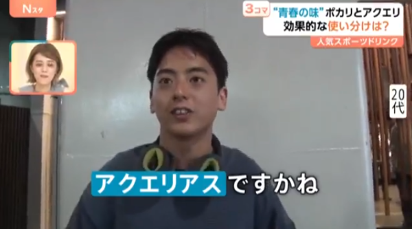 寶礦力、水動樂功效大不同？日本醫生建議感冒/腸胃炎時飲呢款！連搭長途機不適都有用？