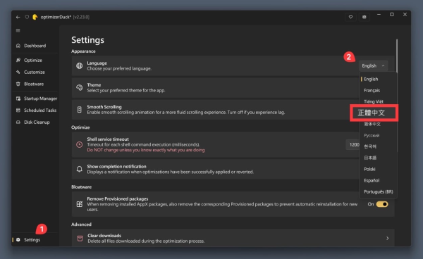 Windows愈用愈慢有救！全網爆紅「OptimizerDuck」免費優化神器 一鍵停用廣告追蹤、深層清垃圾【附下載教學】