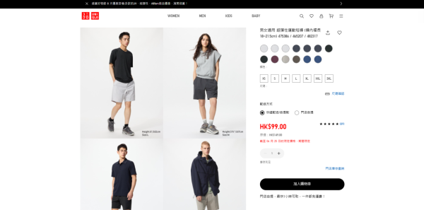 UNIQLO神褲瘋搶！網民狂回購10條 靠1隱藏設計變做Gym必備