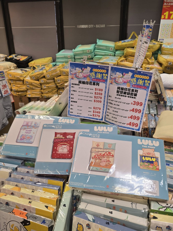 开仓优惠｜尖沙咀海港城婴童用品+家居用品开仓！返校白球鞋一口价$100/Casablanca卡通纯棉床品$99起
