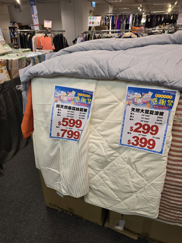 开仓优惠｜尖沙咀海港城婴童用品+家居用品开仓！返校白球鞋一口价$100/Casablanca卡通纯棉床品$99起