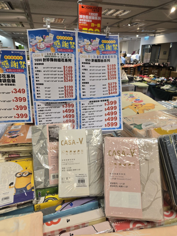 开仓优惠｜尖沙咀海港城婴童用品+家居用品开仓！返校白球鞋一口价$100/Casablanca卡通纯棉床品$99起