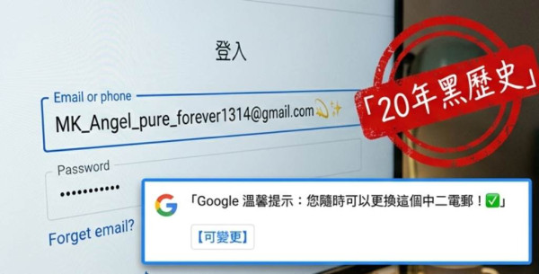 Gmail 終於可以改名！Google 推出改Email功能 香港用家已可用【每年及終生有限制】