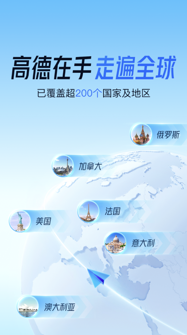 港車北上福音 工信部出手整頓導航App開屏廣告 高德、百度即改 嚴重影響駕駛險釀車禍 
