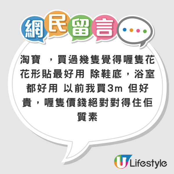 洞洞鞋底磨平易跣低？網推$20超強防滑神物 附雨天防滑貼教學