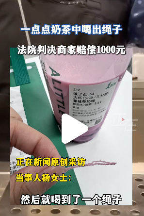內地連鎖網紅手搖爆竄改食材保質期及環境極髒亂 官方發聲明致歉 曾有客飲出異物獲賠千元