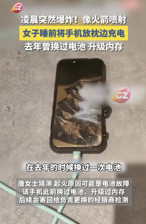 保護殼都炸開 iPhone凌晨爆炸似火箭噴射 事主之前竟做齊「3大危險動作」