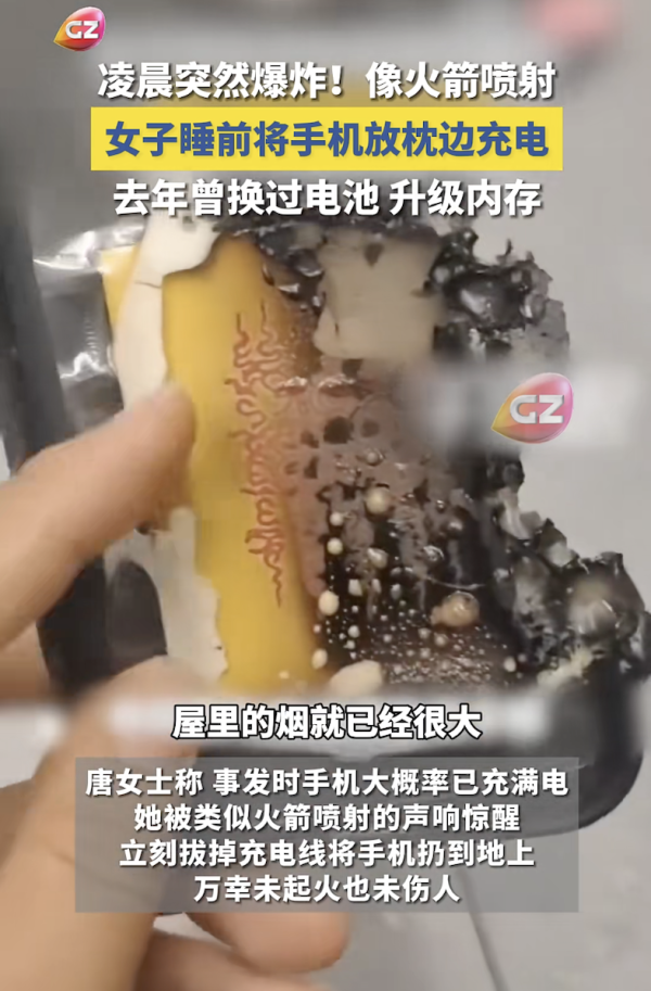 保護殼都炸開 iPhone凌晨爆炸似火箭噴射 事主之前竟做齊「3大危險動作」