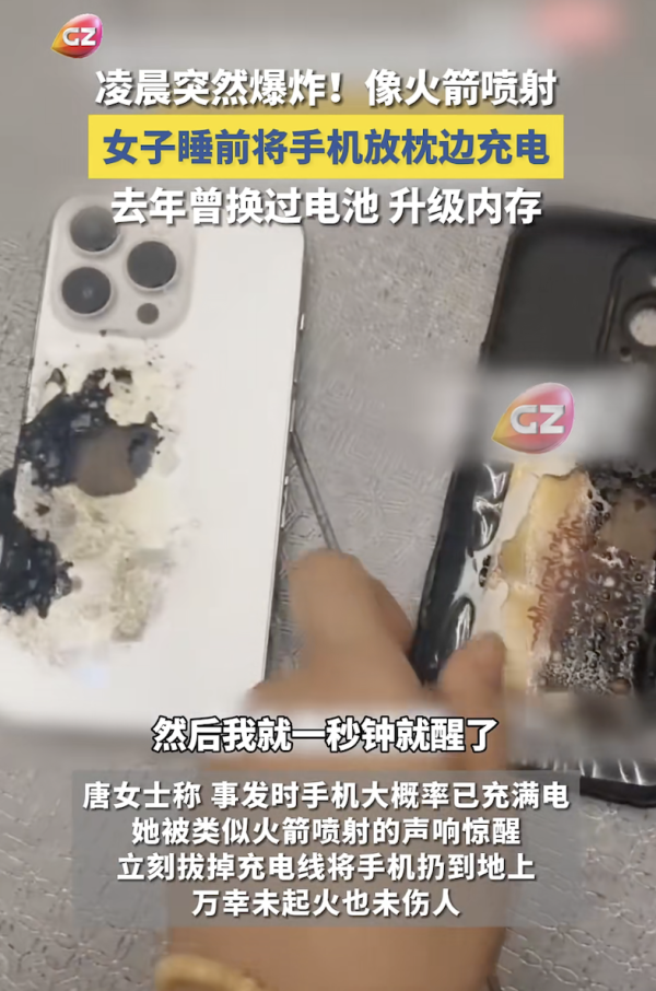 保護殼都炸開 iPhone凌晨爆炸似火箭噴射 事主之前竟做齊「3大危險動作」