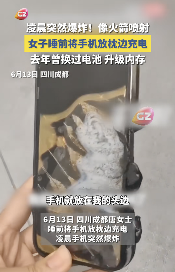 保護殼都炸開 iPhone凌晨爆炸似火箭噴射 事主之前竟做齊「3大危險動作」
