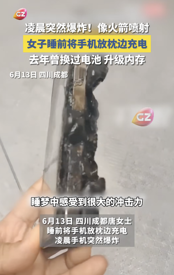 保護殼都炸開 iPhone凌晨爆炸似火箭噴射 事主之前竟做齊「3大危險動作」