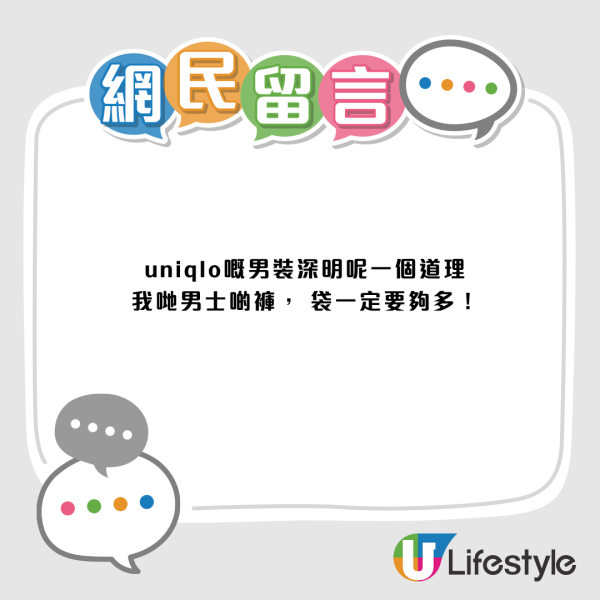 UNIQLO神褲瘋搶！網民狂回購10條 靠1隱藏設計變做Gym必備