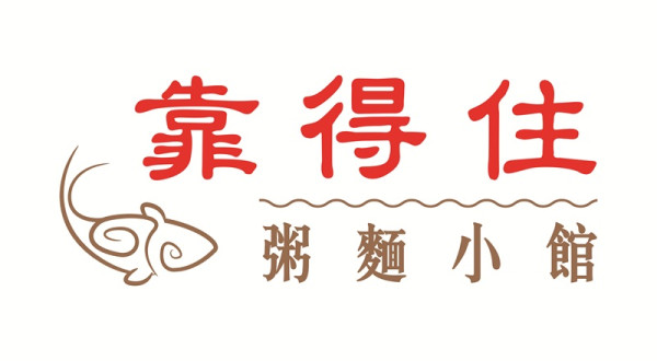 七一優惠｜太興集團快閃1日堂食71折！旗下15大品牌：太興燒味/敏華冰廳/茶木/亞參雞飯 (附優惠日期)