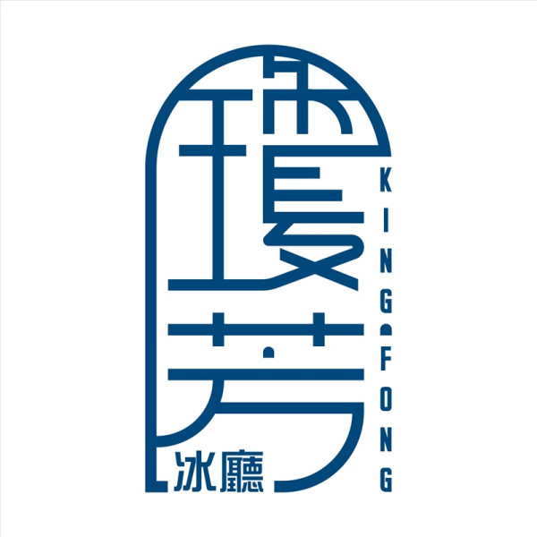 七一優惠｜太興集團快閃1日堂食71折！旗下15大品牌：太興燒味/敏華冰廳/茶木/亞參雞飯 (附優惠日期)