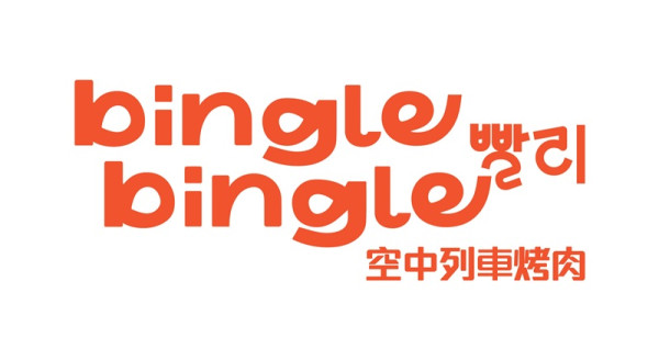 七一優惠｜太興集團快閃1日堂食71折！旗下15大品牌：太興燒味/敏華冰廳/茶木/亞參雞飯 (附優惠日期)