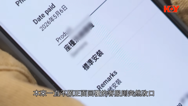 店家称属正常情况 要求删帖文始肯退款