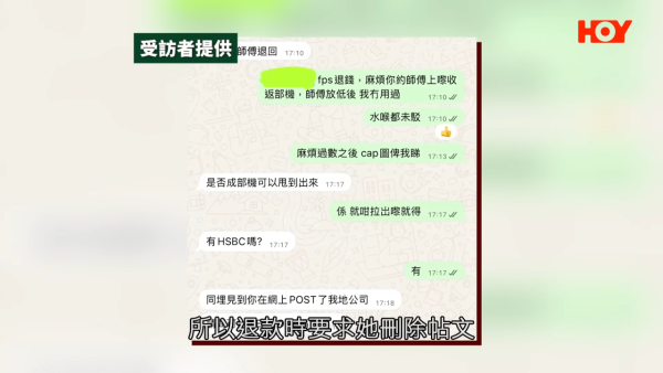 店家称属正常情况 要求删帖文始肯退款