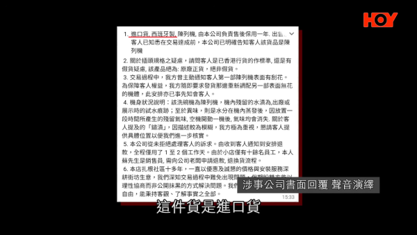 店家称属正常情况 要求删帖文始肯退款