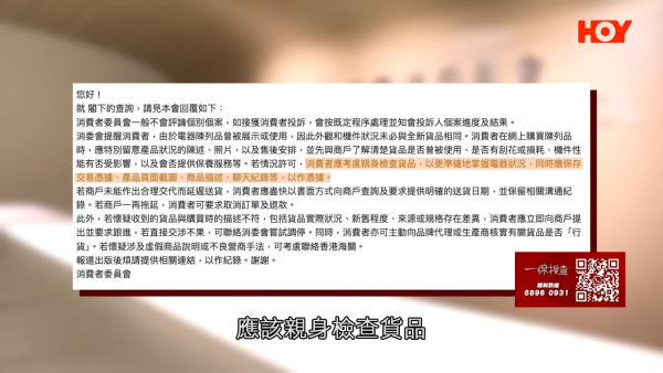 电器店否认卖二手机：勿以公开抹黑方式解决问题