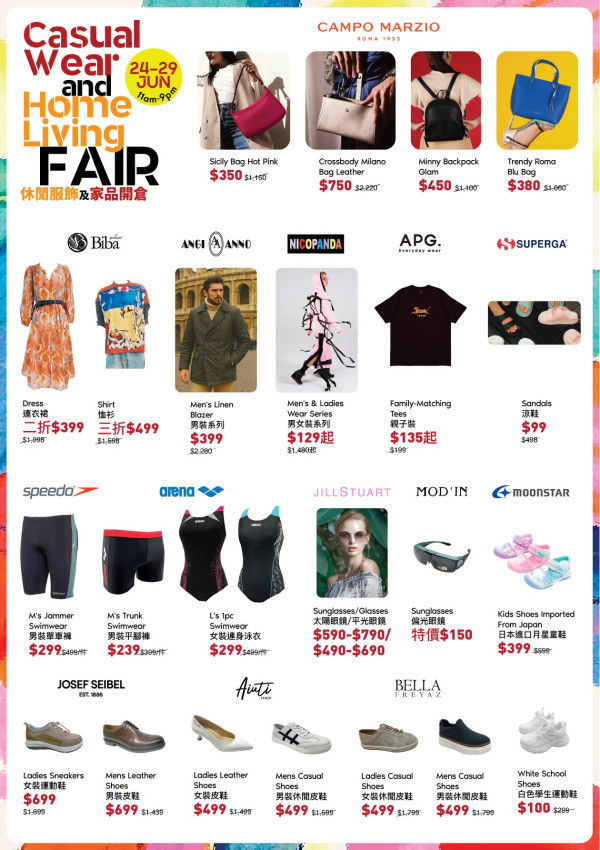 开仓优惠｜尖沙咀海港城婴童用品+家居用品开仓！返校白球鞋一口价$100/Casablanca卡通纯棉床品$99起