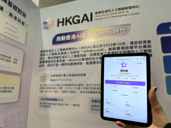 港產 AI 選校 App「港校通」免費登場！涵蓋全港 2,100 所學校　升小一 / 中一 / 插班一站搞掂