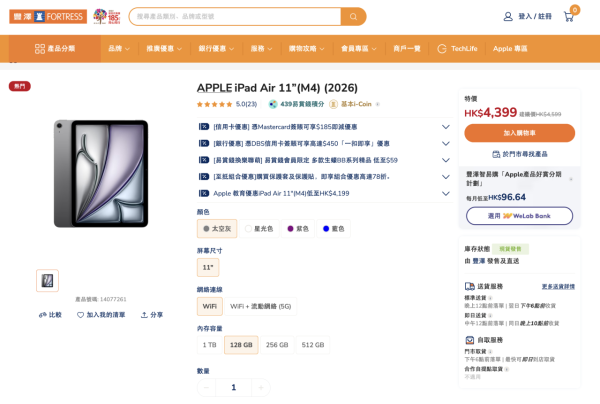 Apple 大幅加價但 1 個方法仍享舊價！暫未跟加手快有手慢無　買 iPad Air 即慳 HK$1600