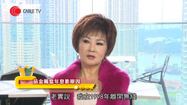 資深演員苗金鳳今午將軍澳醫院病逝 享年80歲 田啟文代子證實噩耗死訊