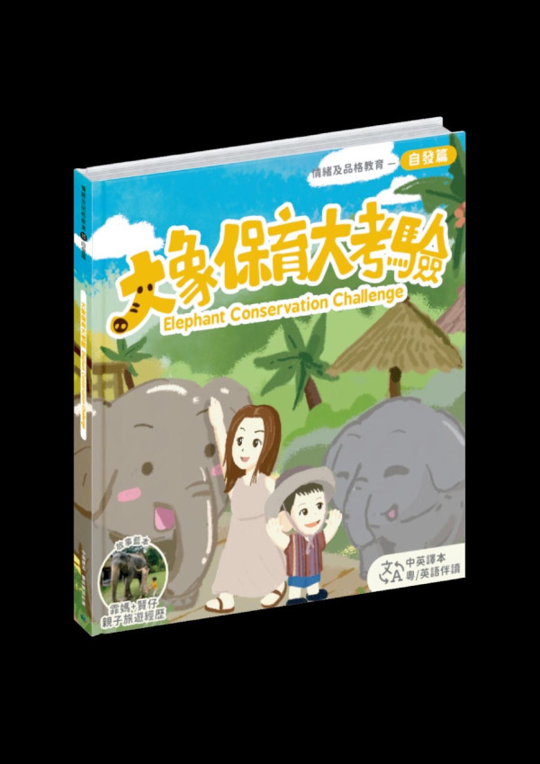 【快閃福利】請您去兒童嘉年華+送繪本套裝！ 