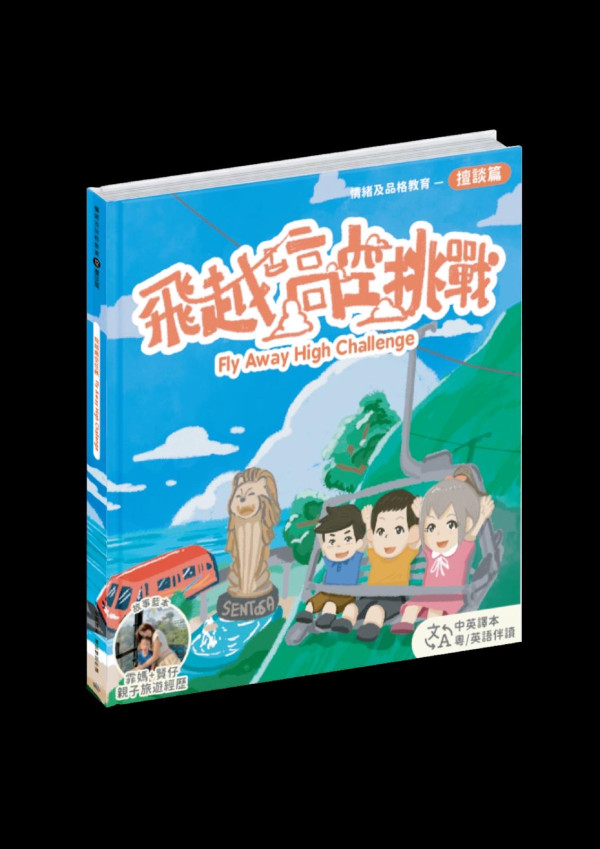 【快閃福利】請您去兒童嘉年華+送繪本套裝！ 