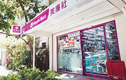 圖片來源：美廉社