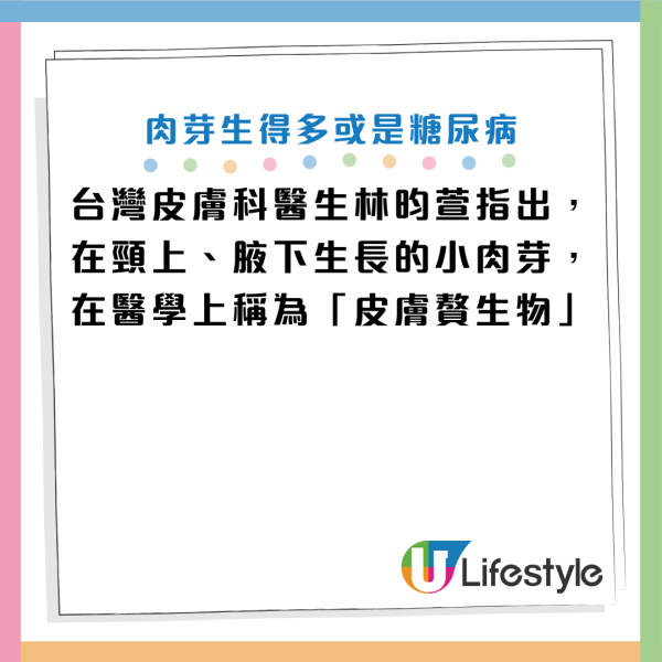 圖片資料來源：Facebook@調皮女醫皮膚專科林昀萱醫師