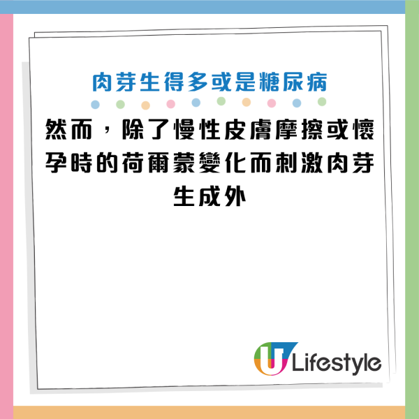 圖片資料來源：Facebook@調皮女醫皮膚專科林昀萱醫師