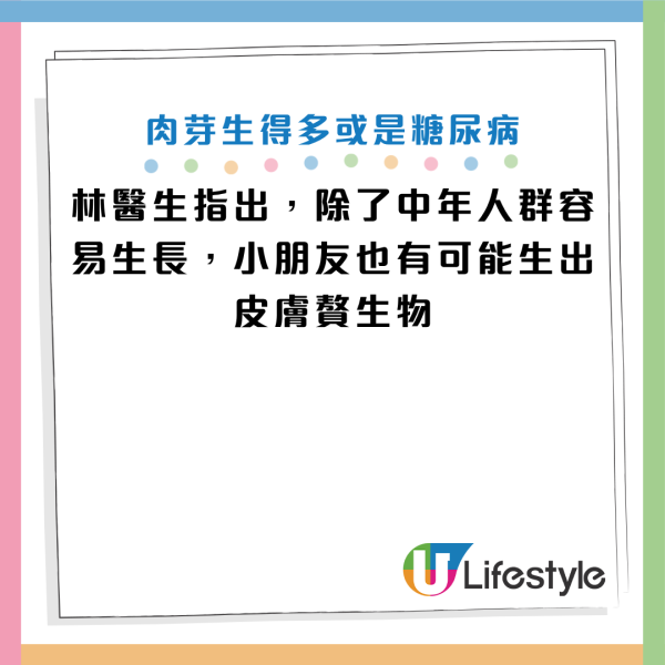 圖片資料來源：Facebook@調皮女醫皮膚專科林昀萱醫師