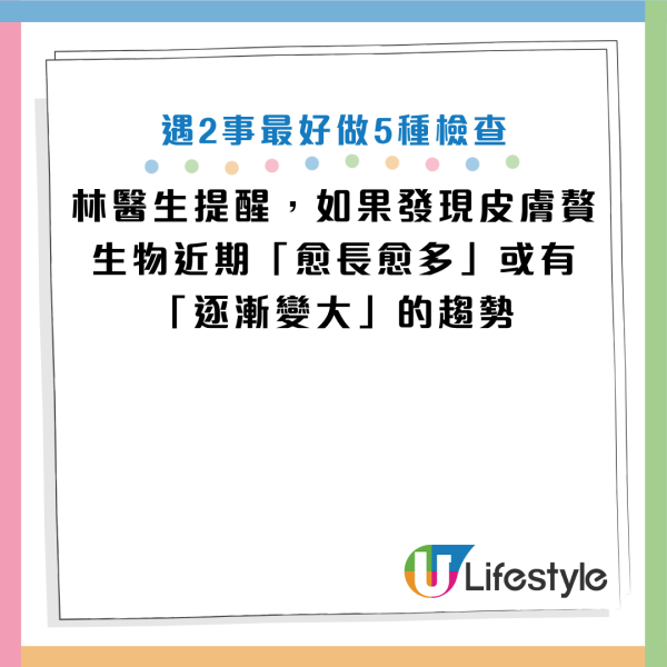 圖片資料來源：Facebook@調皮女醫皮膚專科林昀萱醫師