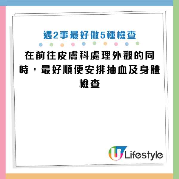 圖片資料來源：Facebook@調皮女醫皮膚專科林昀萱醫師