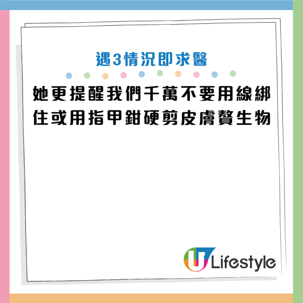 圖片資料來源：Facebook@調皮女醫皮膚專科林昀萱醫師