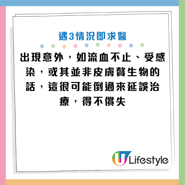 圖片資料來源：Facebook@調皮女醫皮膚專科林昀萱醫師