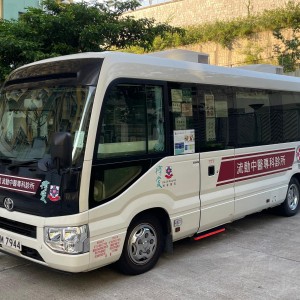 博愛流動中醫車（圖片來源︰博愛中醫服務）